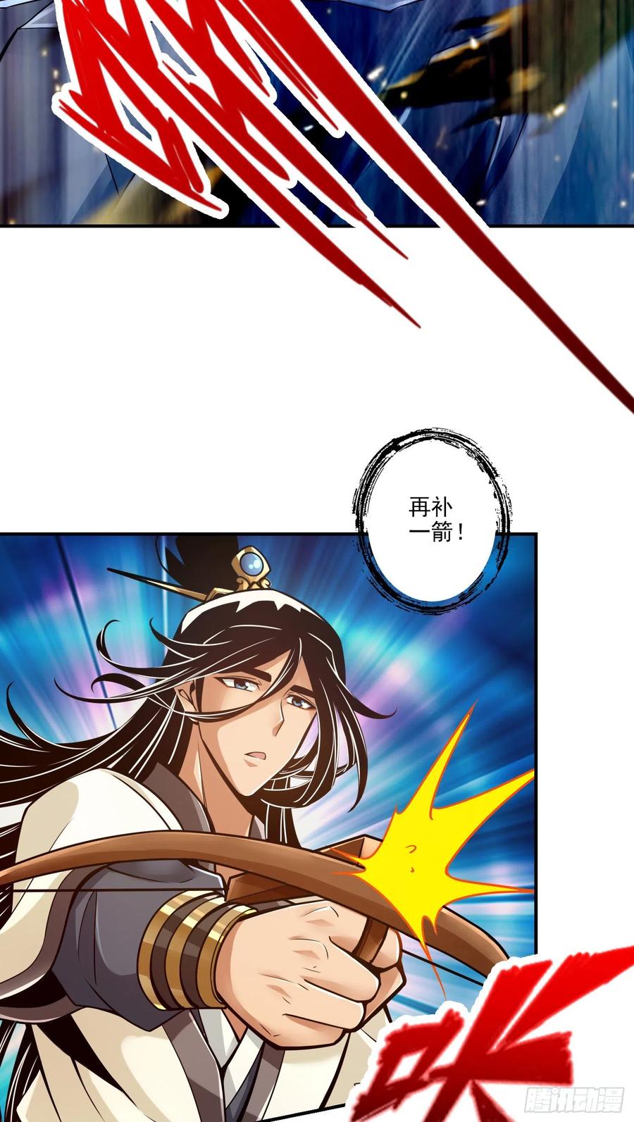 《师兄啊师兄实在太稳健了》第21话-竟然…是你 第6页