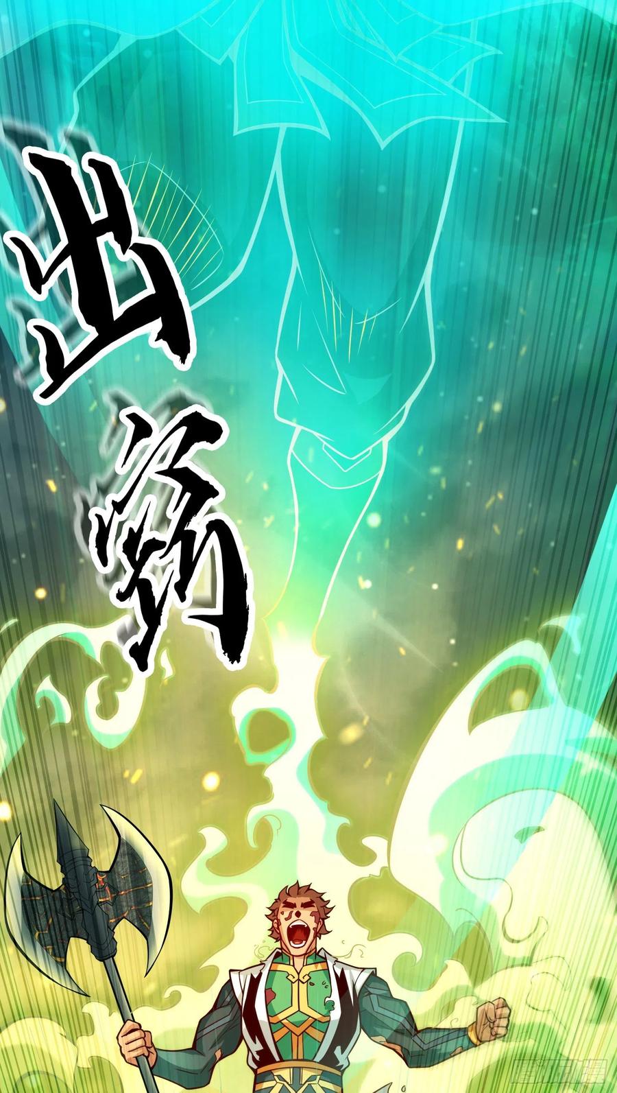《师兄啊师兄实在太稳健了》第21话-竟然…是你 第24页