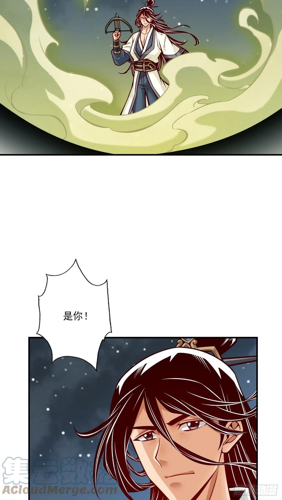 《师兄啊师兄实在太稳健了》第21话-竟然…是你 第21页
