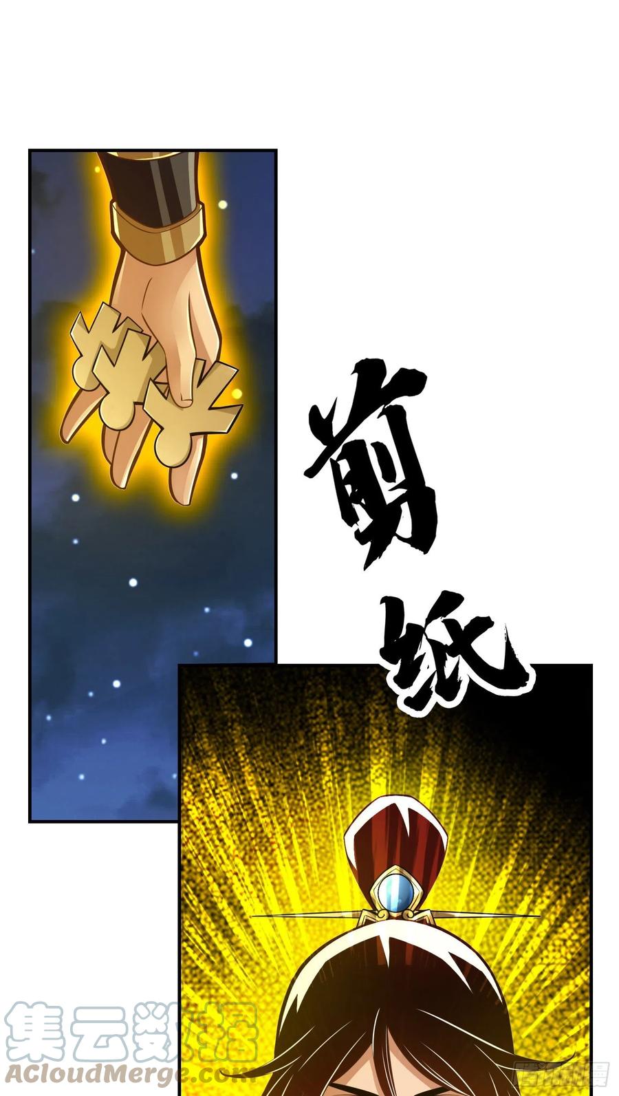 《师兄啊师兄实在太稳健了》第21话-竟然…是你 第3页