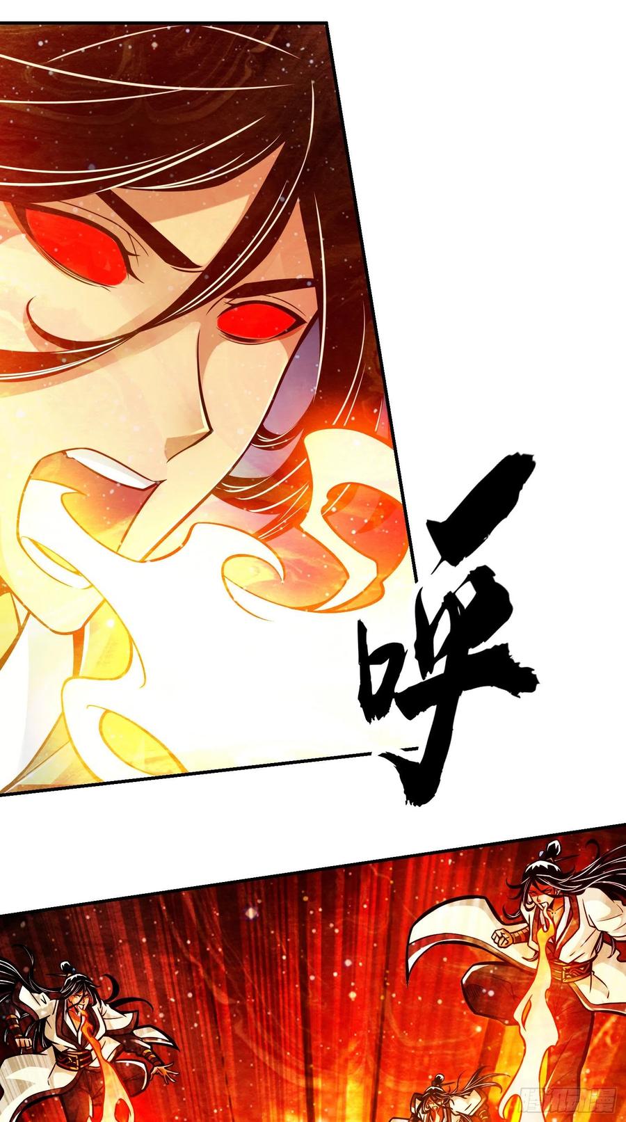 《师兄啊师兄实在太稳健了》第21话-竟然…是你 第18页