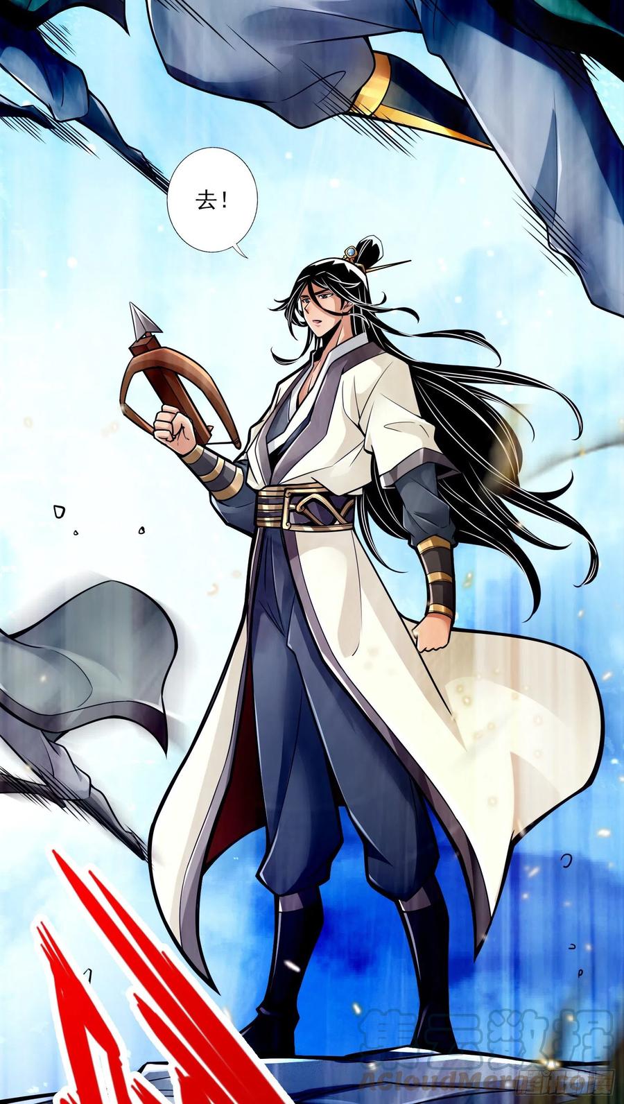 《师兄啊师兄实在太稳健了》第21话-竟然…是你 第5页