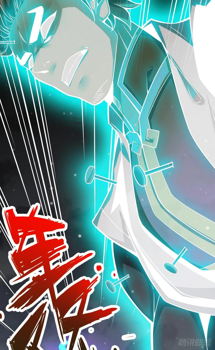 《师兄啊师兄实在太稳健了》第22话-买一送一 第4页
