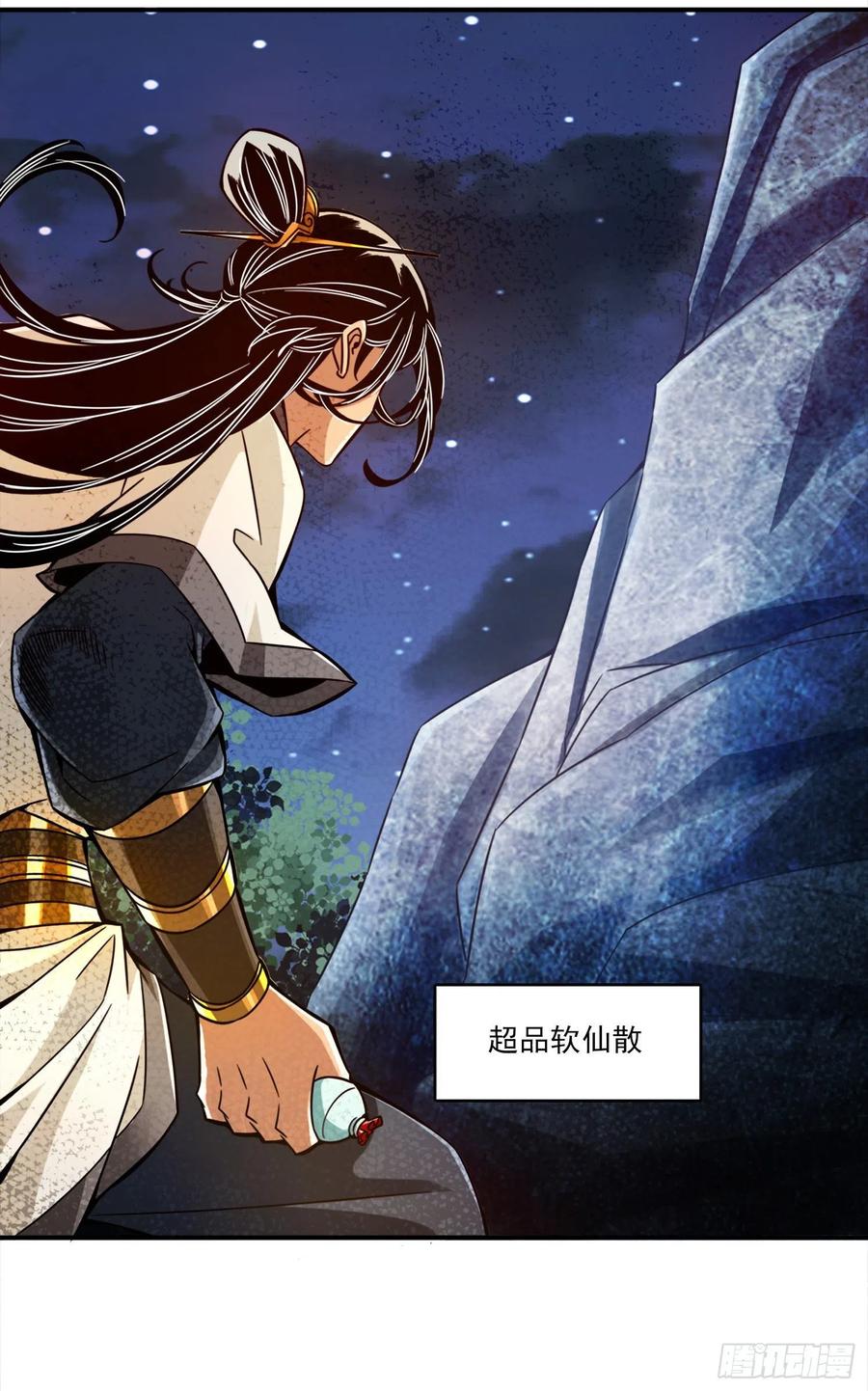 《师兄啊师兄实在太稳健了》第22话-买一送一 第32页
