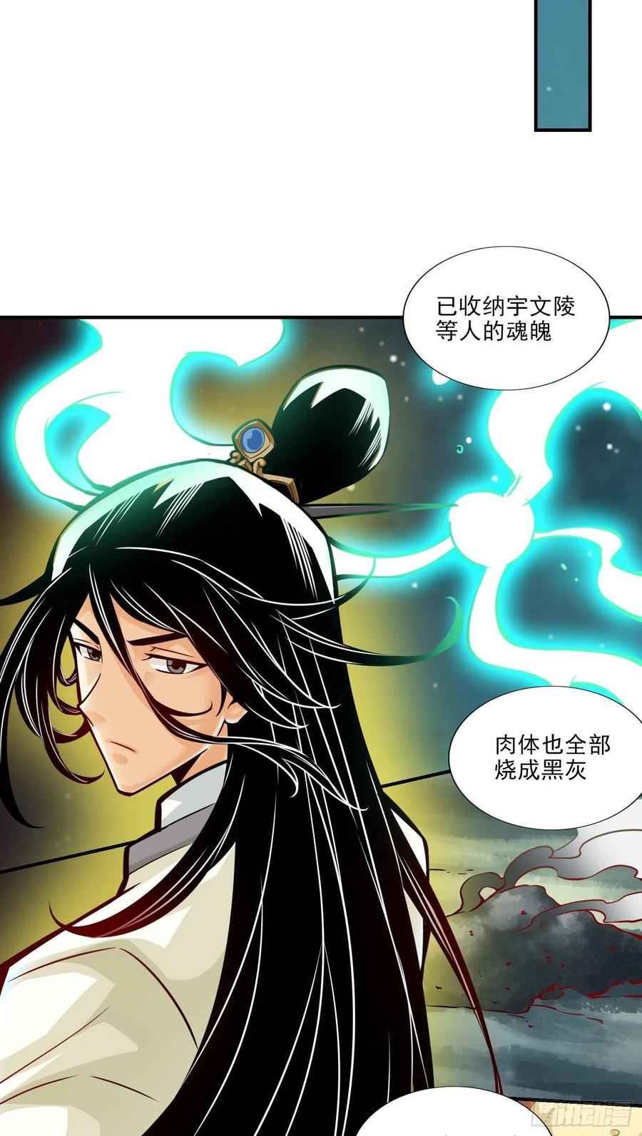 《师兄啊师兄实在太稳健了》第22话-买一送一 第12页