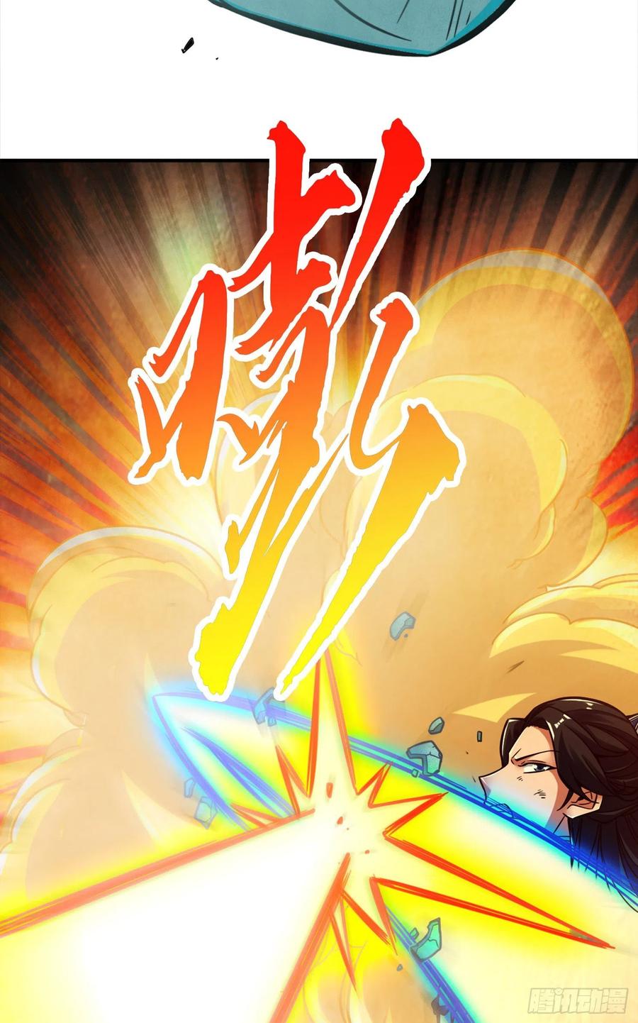 《师兄啊师兄实在太稳健了》第22话-买一送一 第34页
