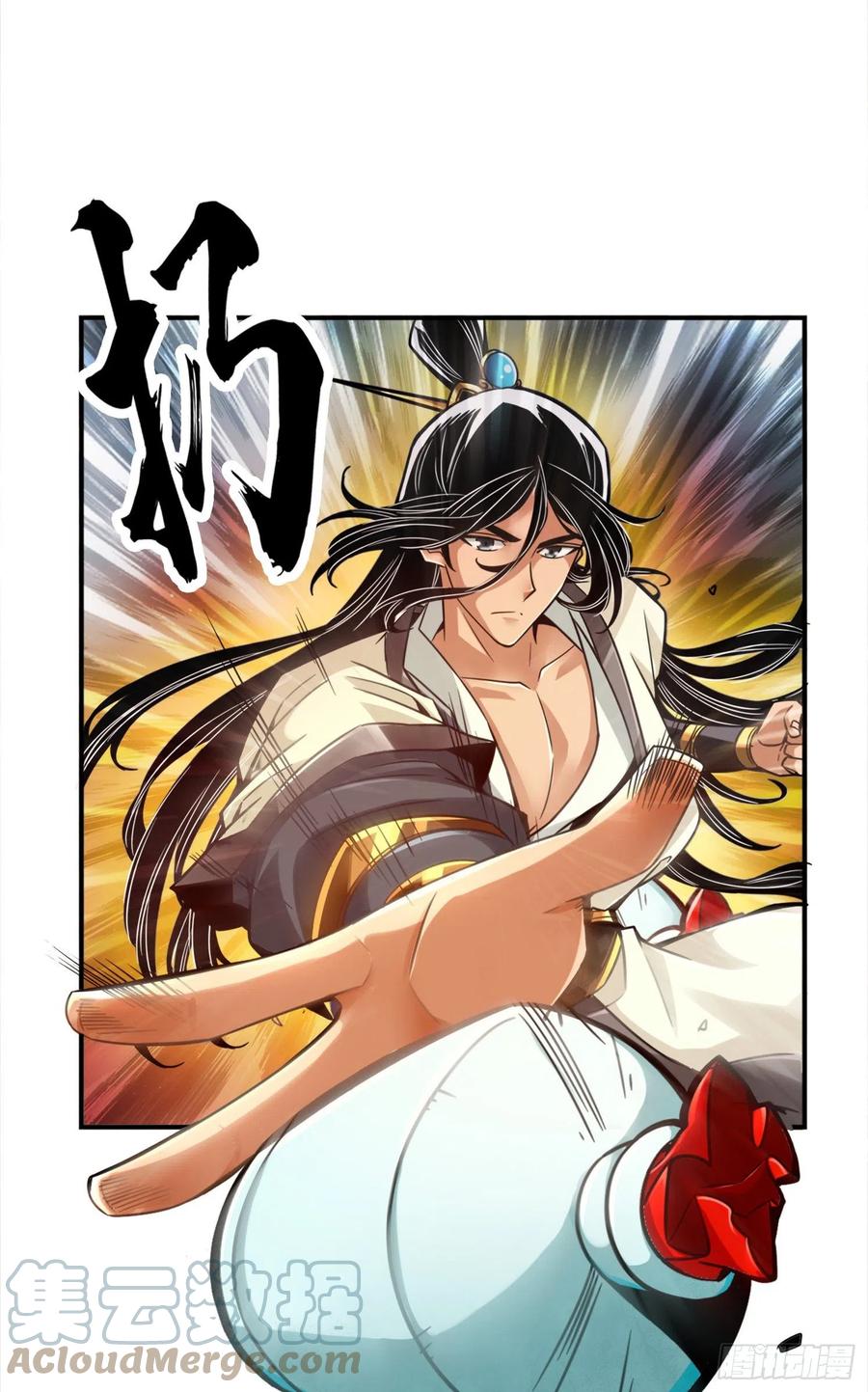 《师兄啊师兄实在太稳健了》第22话-买一送一 第33页