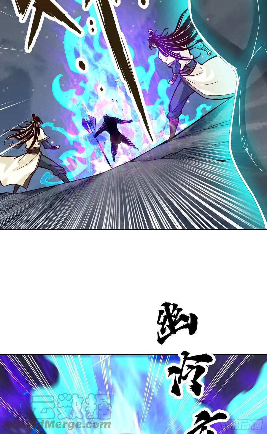 《师兄啊师兄实在太稳健了》第22话-买一送一 第5页