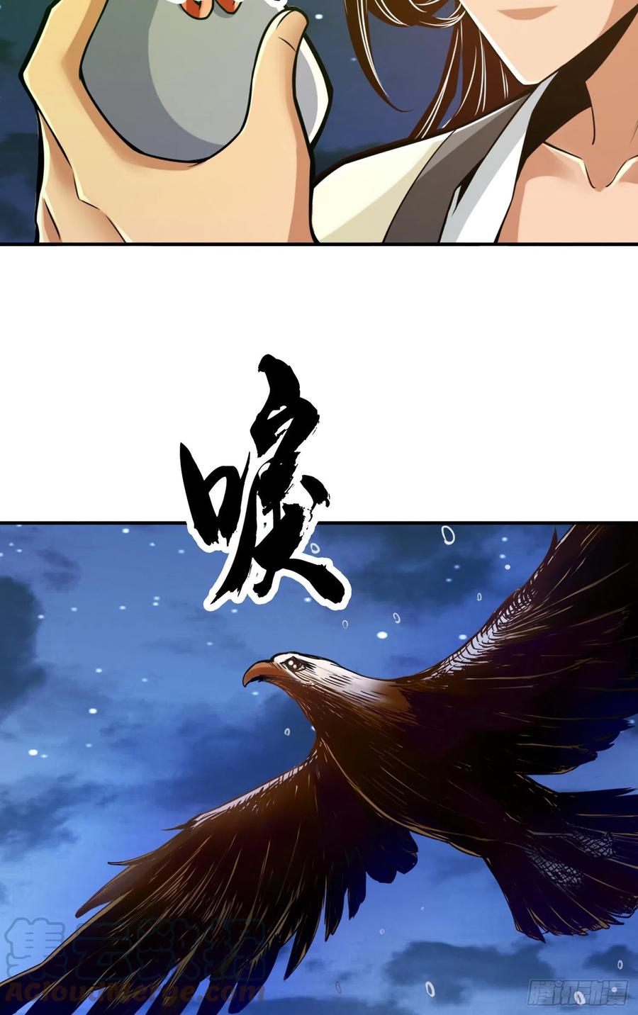 《师兄啊师兄实在太稳健了》第22话-买一送一 第17页