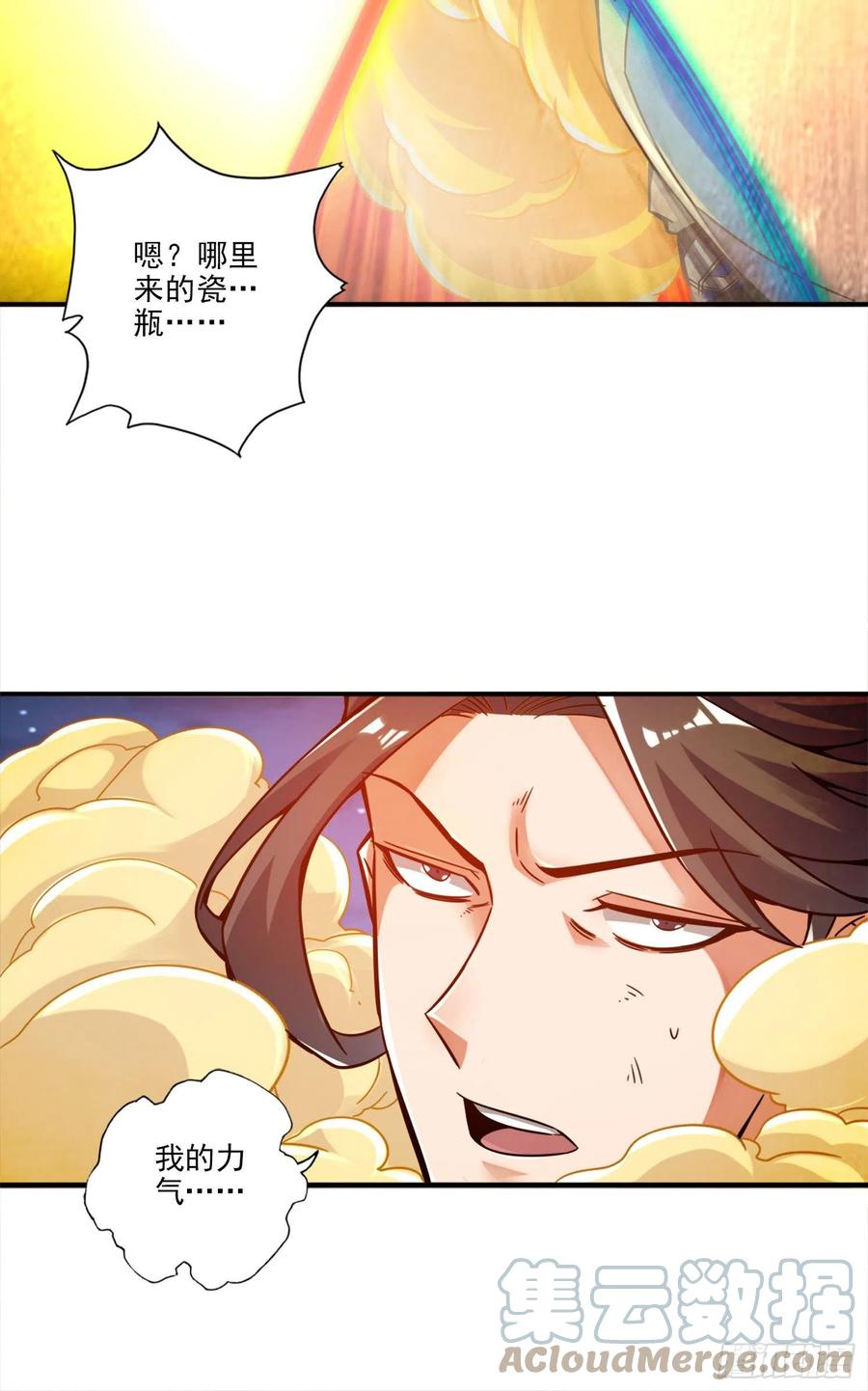 《师兄啊师兄实在太稳健了》第22话-买一送一 第35页