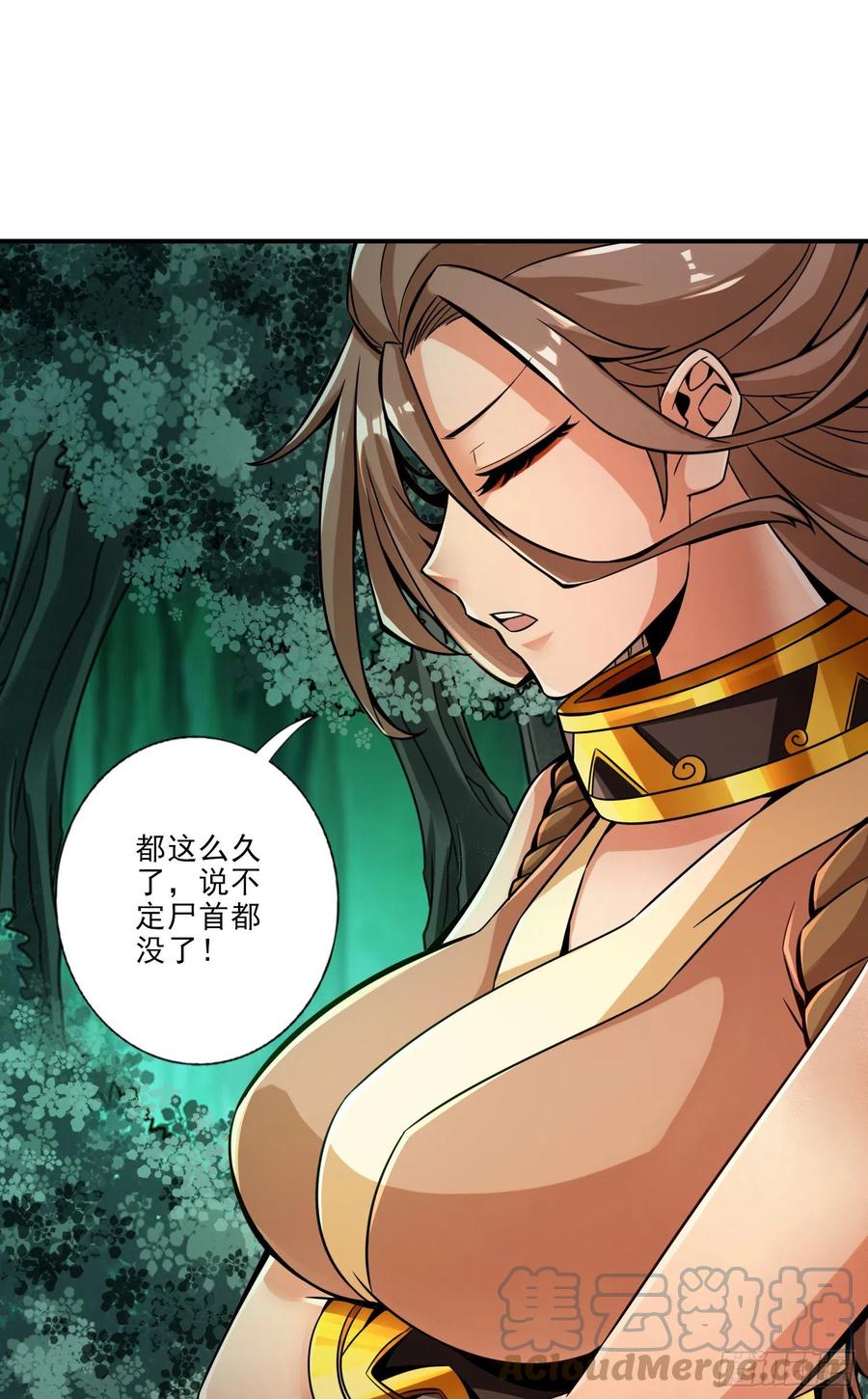 《师兄啊师兄实在太稳健了》第23话-走的很安详 第23页