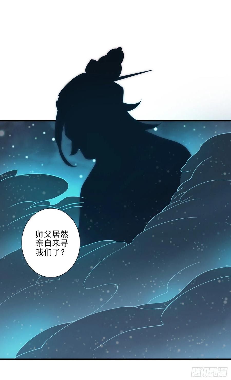 《师兄啊师兄实在太稳健了》第23话-走的很安详 第34页
