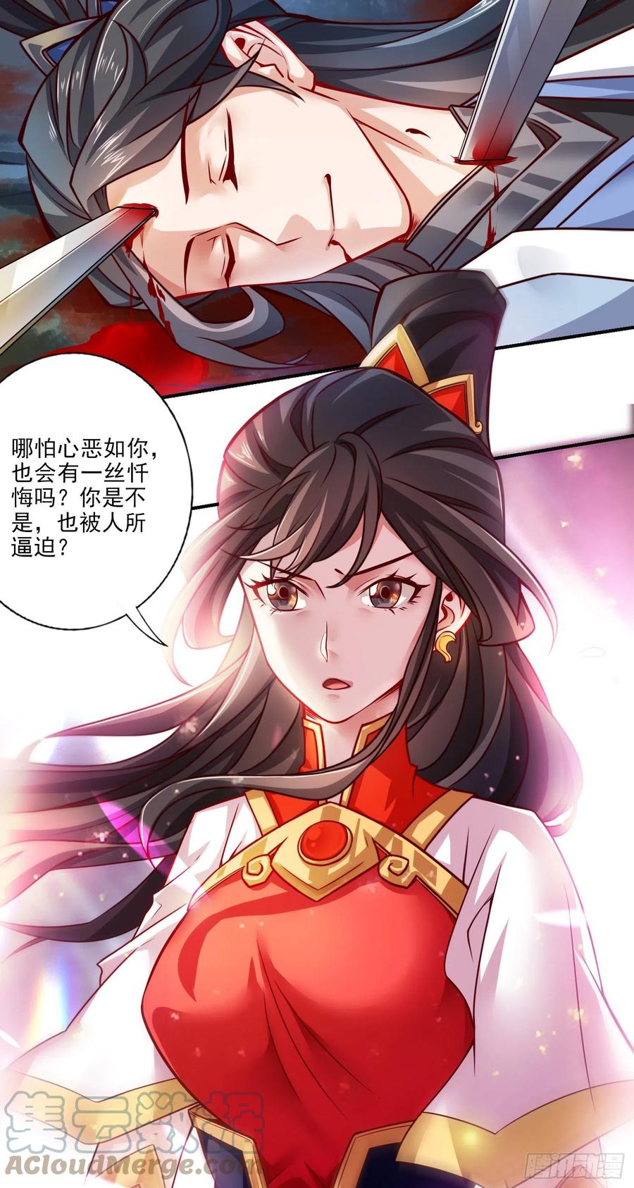 《师兄啊师兄实在太稳健了》第23话-走的很安详 第9页