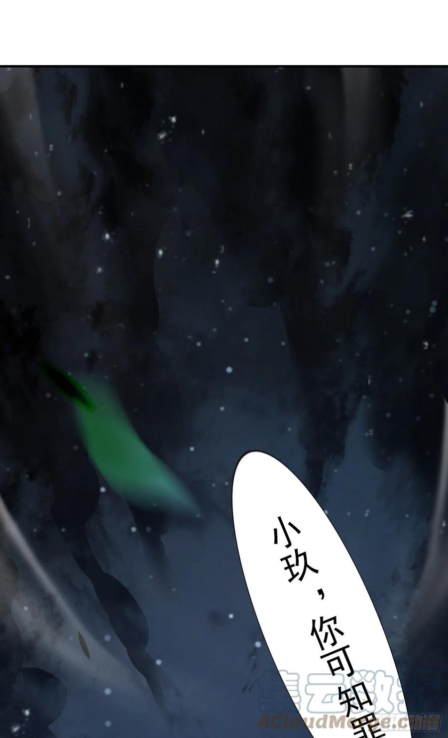 《师兄啊师兄实在太稳健了》第23话-走的很安详 第29页