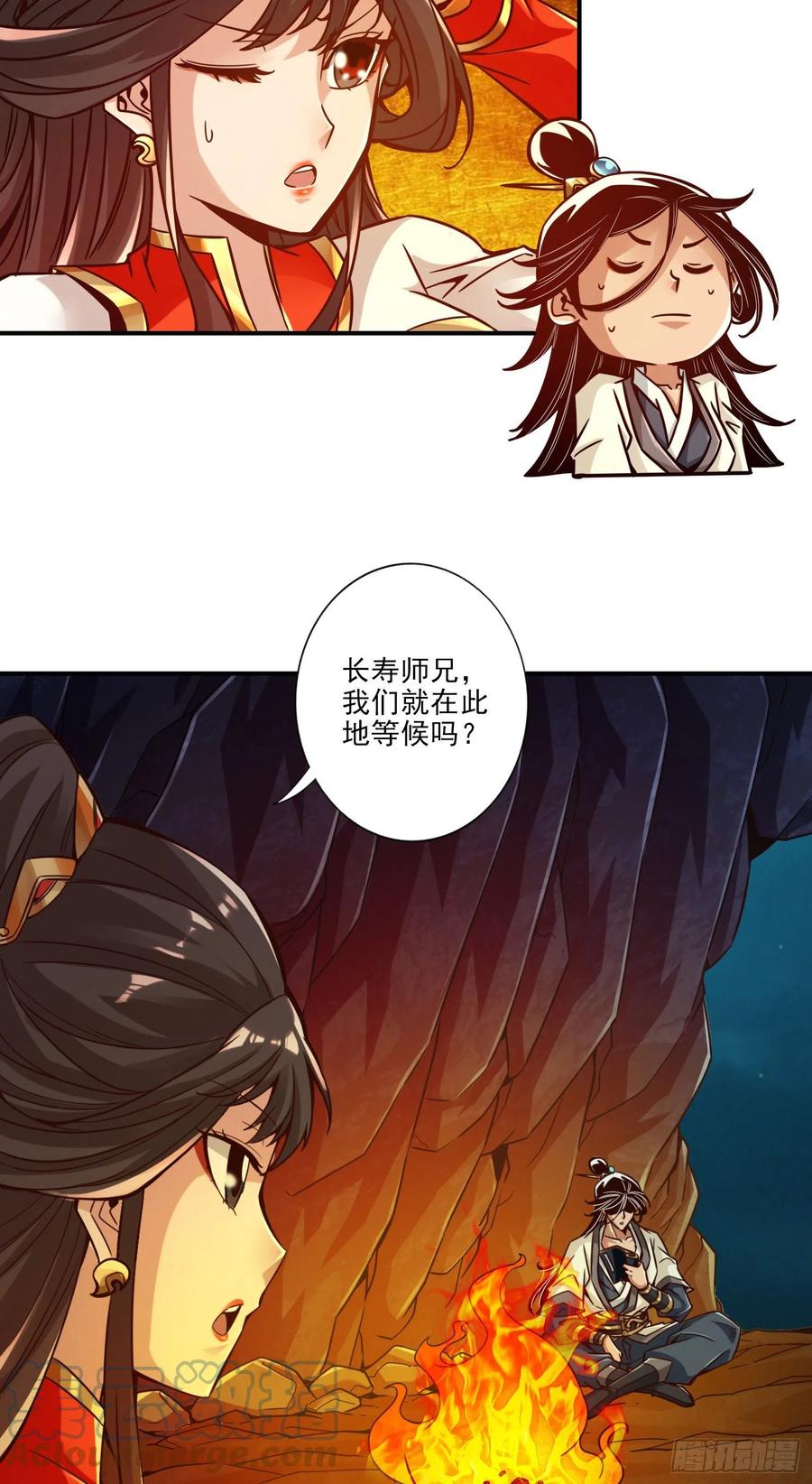 《师兄啊师兄实在太稳健了》第24话-师父们来援 第27页