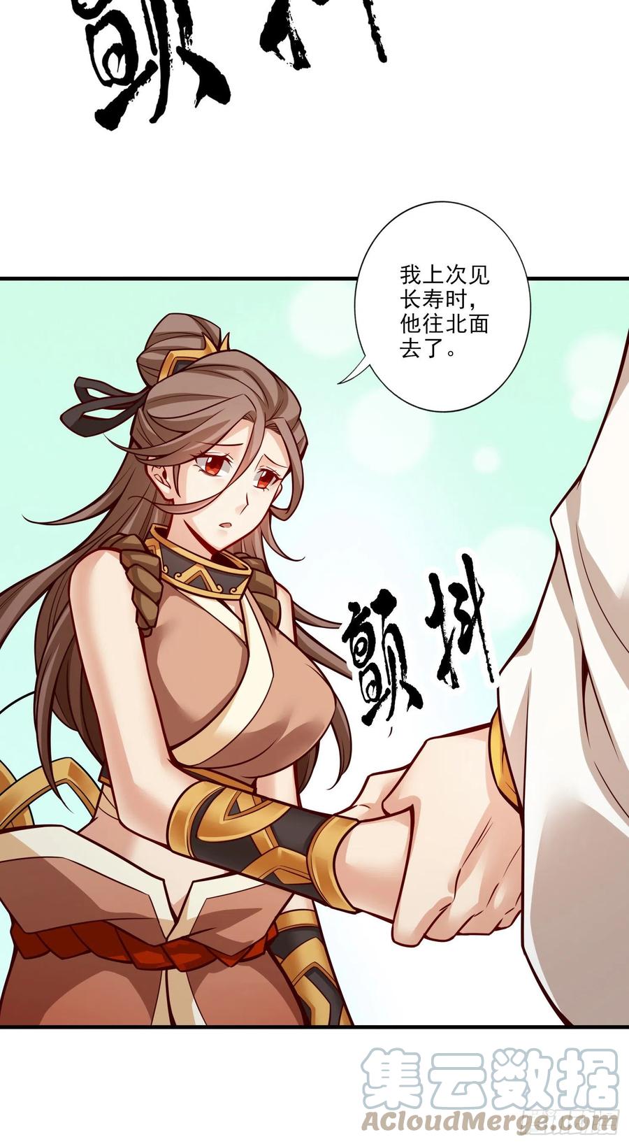 《师兄啊师兄实在太稳健了》第24话-师父们来援 第17页
