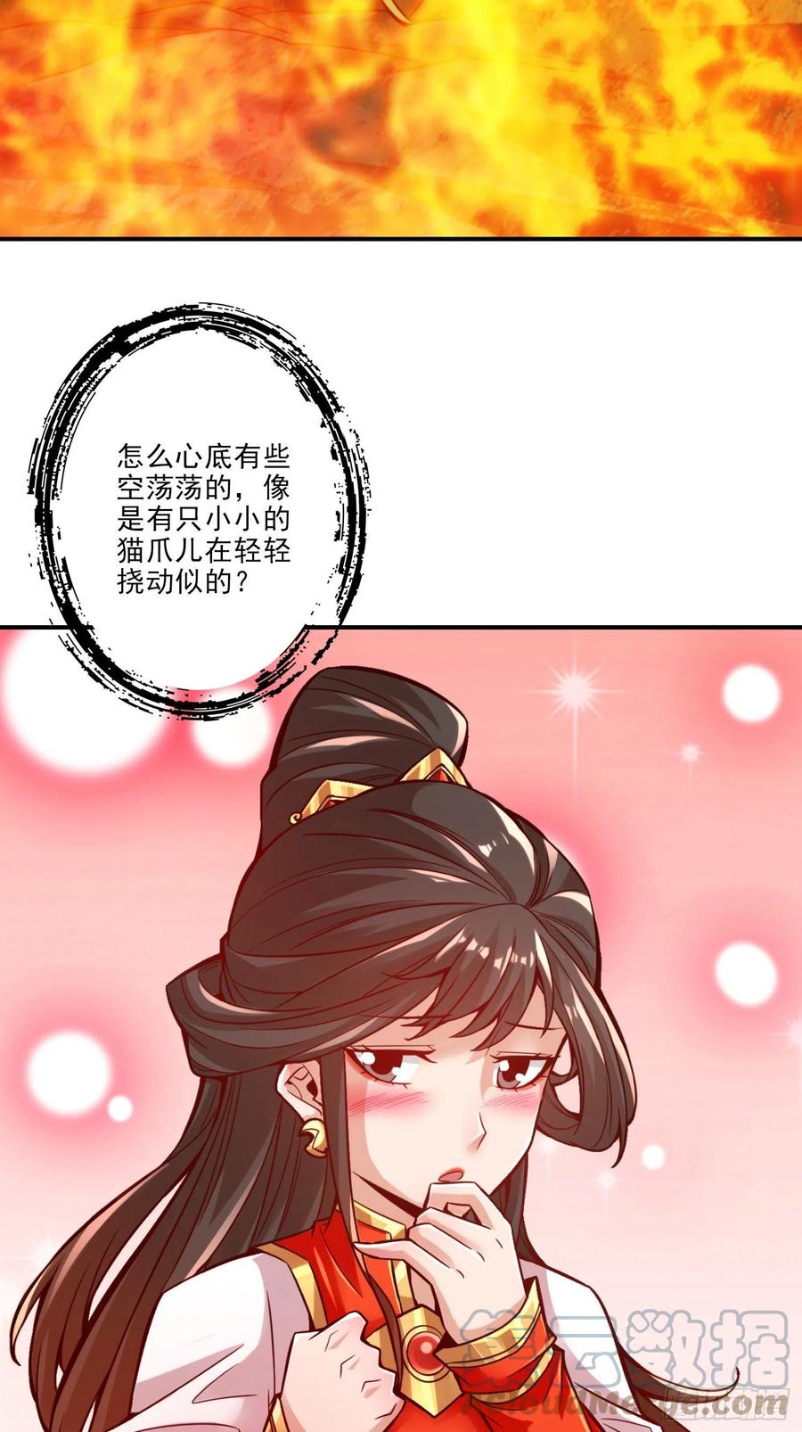 《师兄啊师兄实在太稳健了》第24话-师父们来援 第33页
