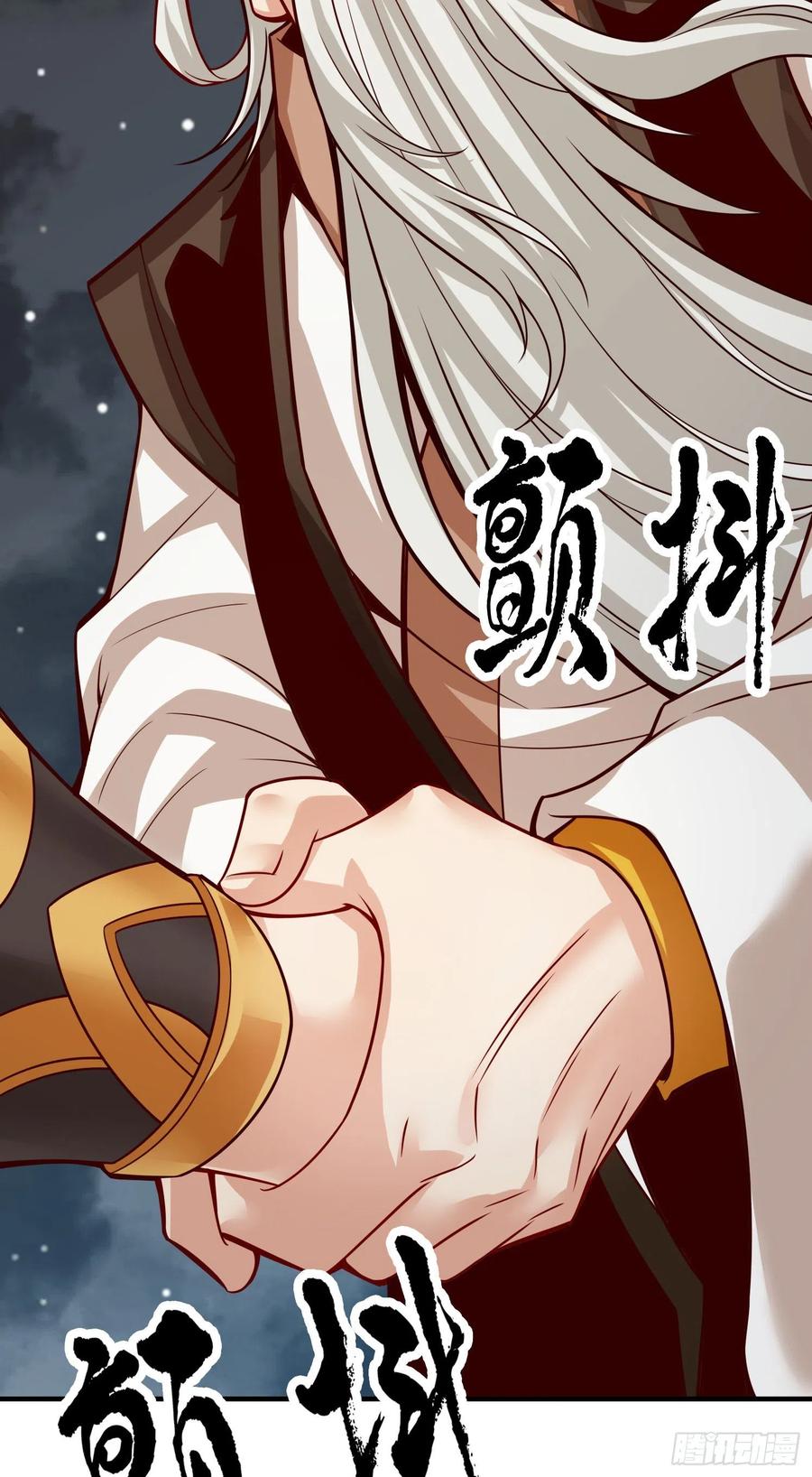 《师兄啊师兄实在太稳健了》第24话-师父们来援 第16页