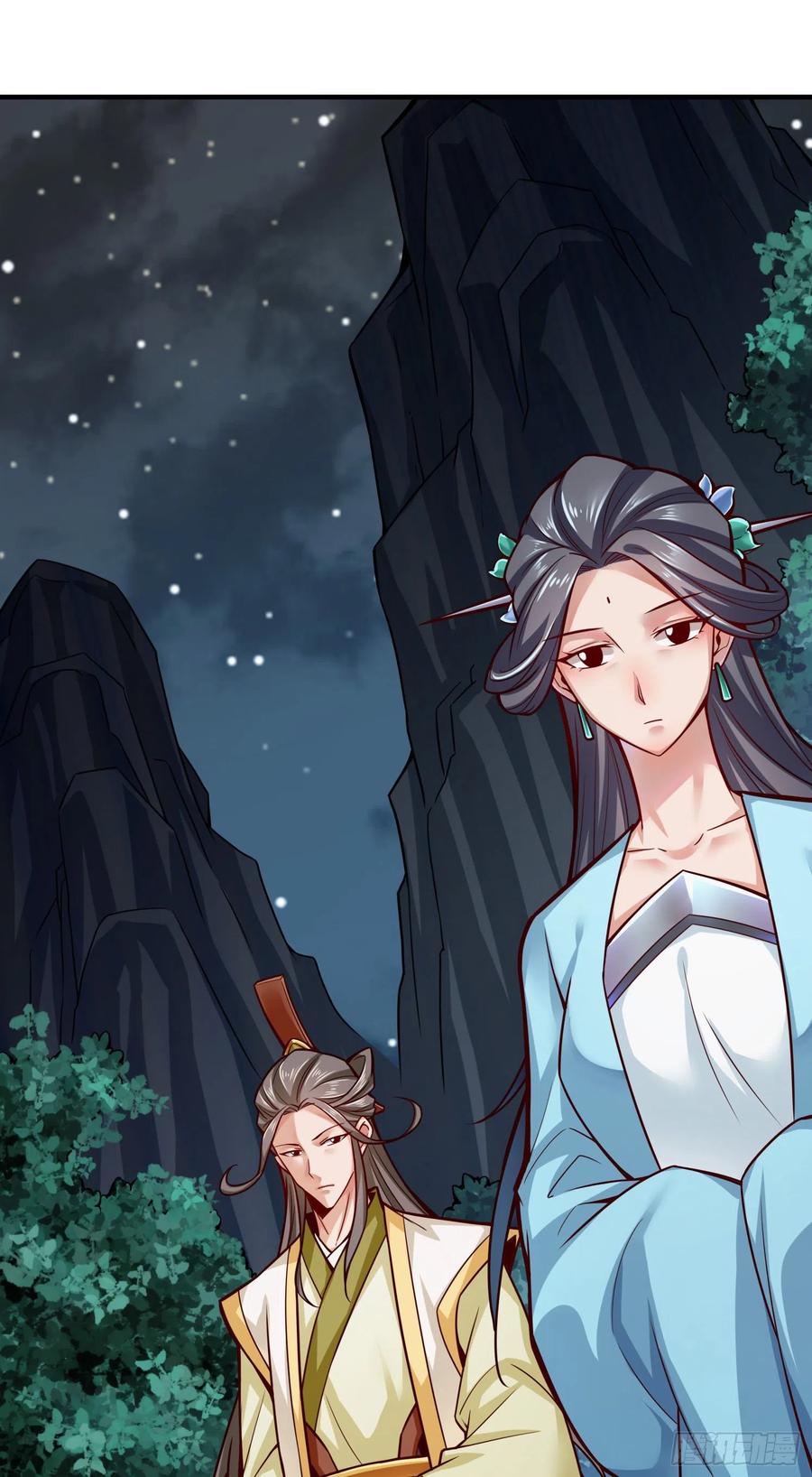《师兄啊师兄实在太稳健了》第24话-师父们来援 第12页