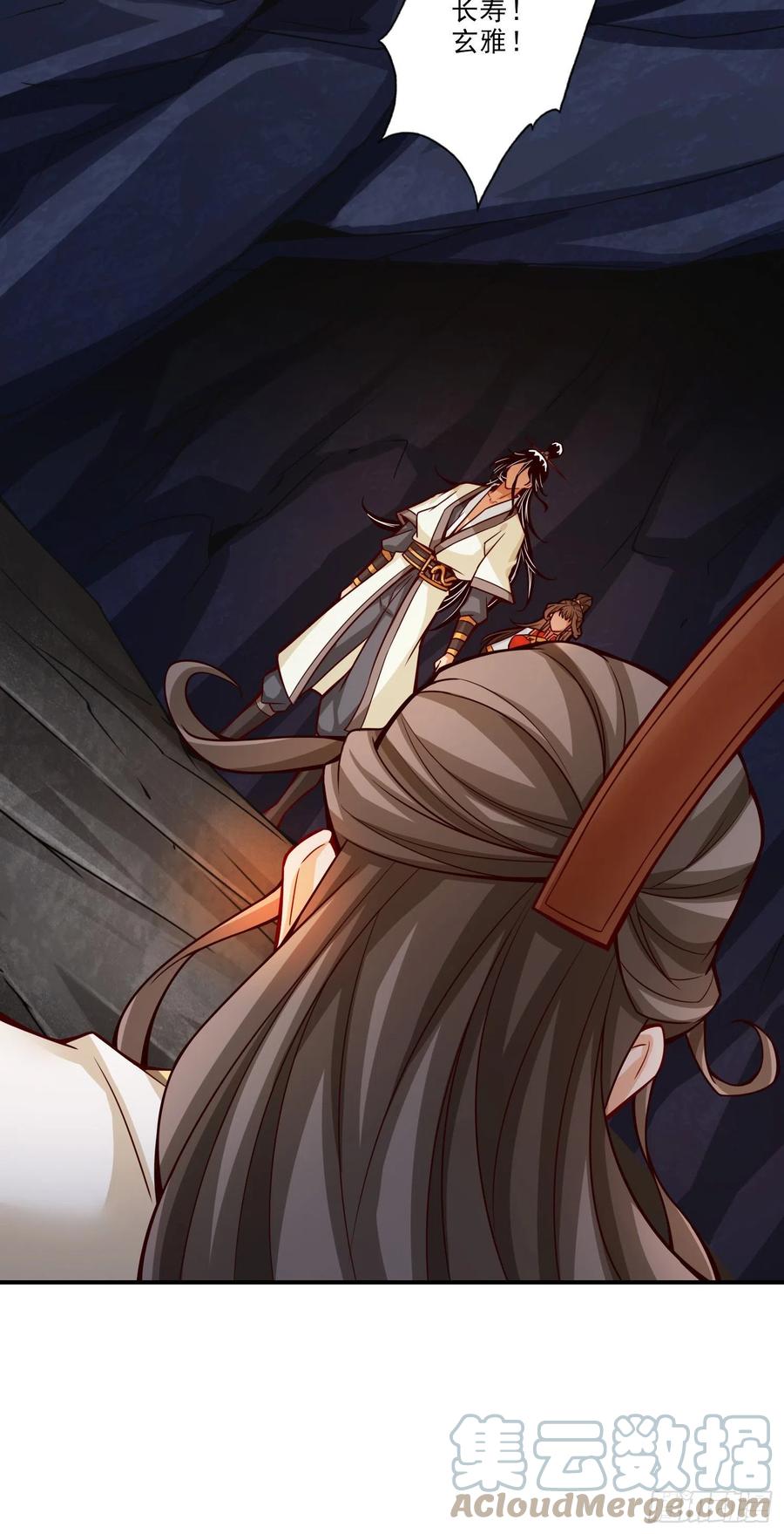 《师兄啊师兄实在太稳健了》第25话-有些坑是跳不过去的 第17页