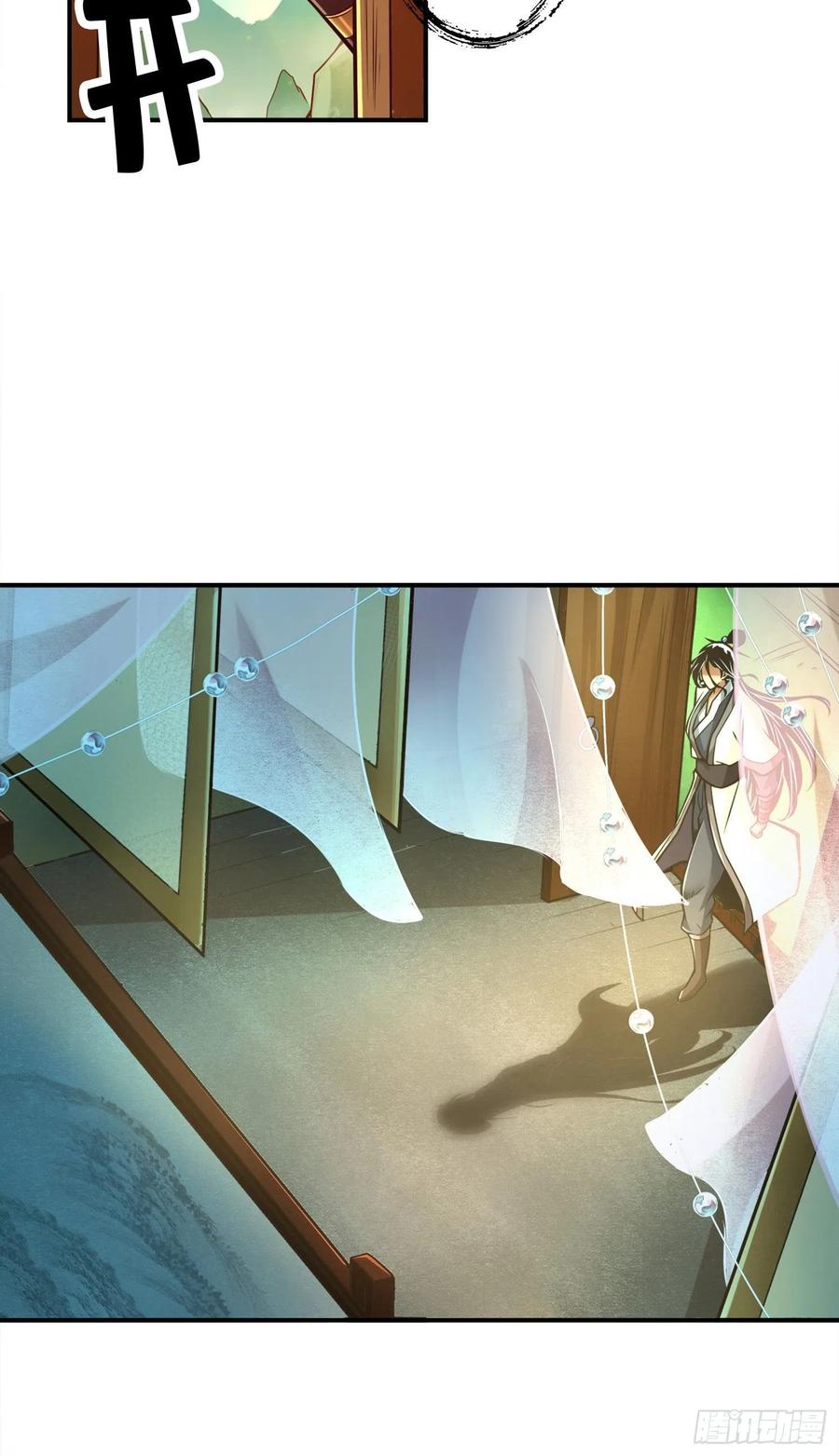 《师兄啊师兄实在太稳健了》第26话-臭师兄 第16页