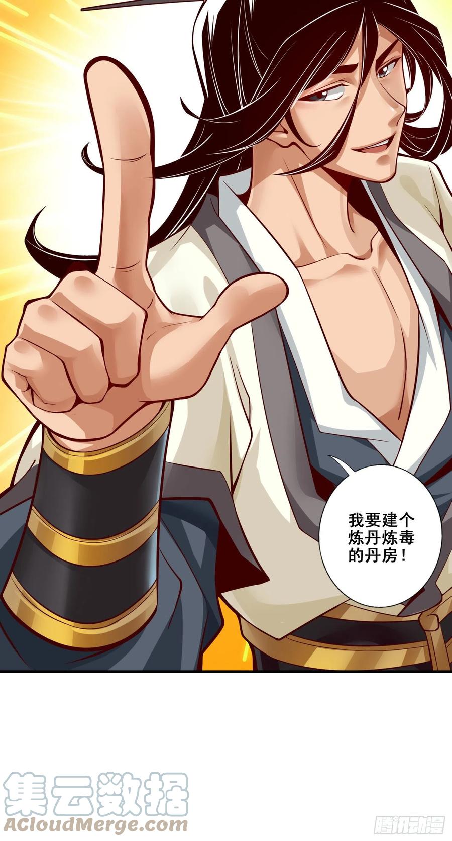 《师兄啊师兄实在太稳健了》第27话-师兄这波拿捏了 第13页