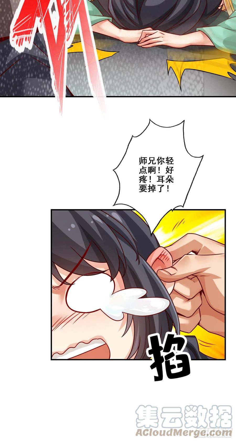 《师兄啊师兄实在太稳健了》第27话-师兄这波拿捏了 第9页