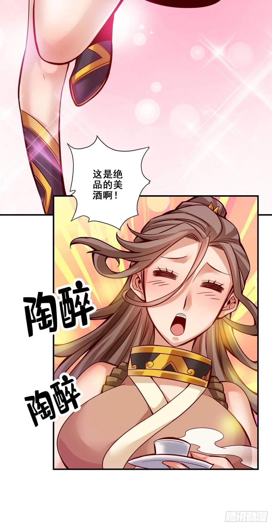 《师兄啊师兄实在太稳健了》第27话-师兄这波拿捏了 第24页