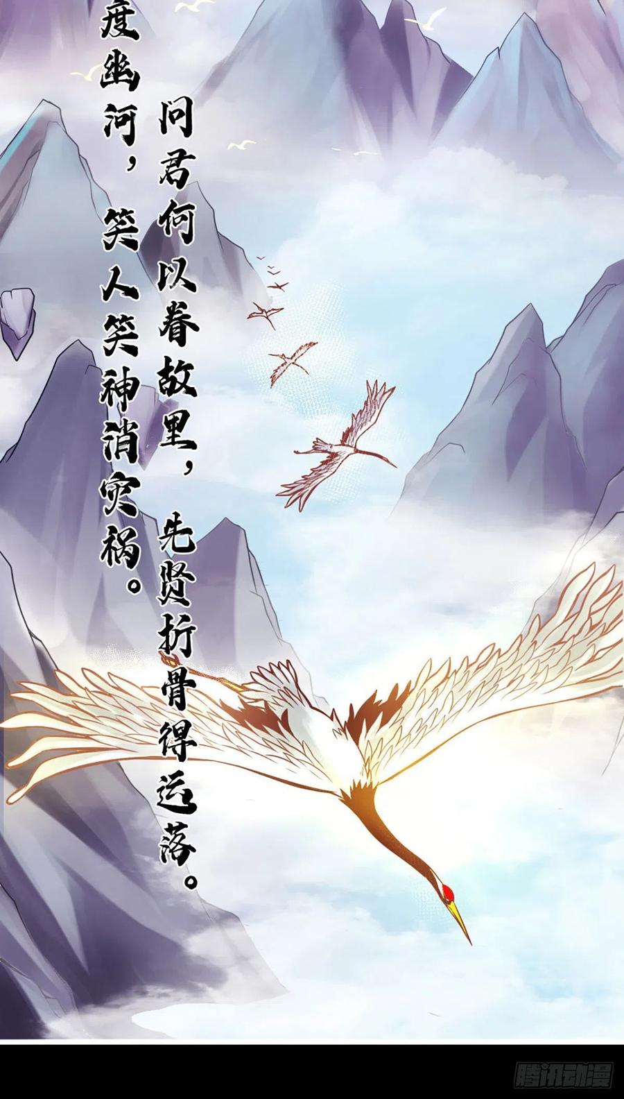 《师兄啊师兄实在太稳健了》第1话-初见师兄 第5页