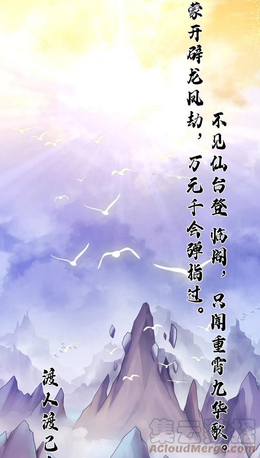 《师兄啊师兄实在太稳健了》第1话-初见师兄 第4页