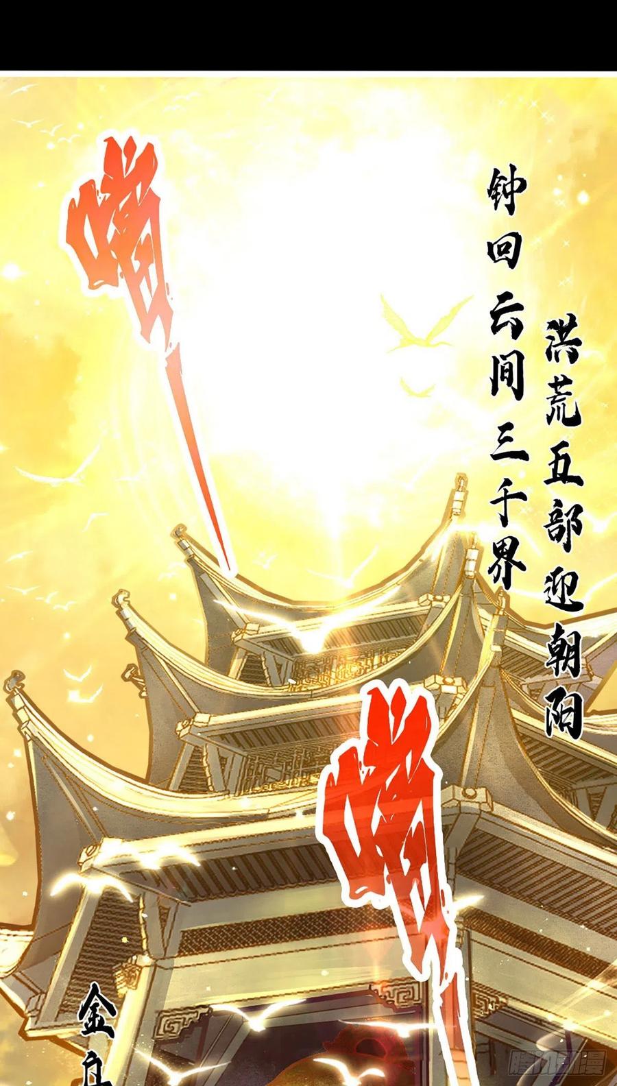 《师兄啊师兄实在太稳健了》第1话-初见师兄 第2页