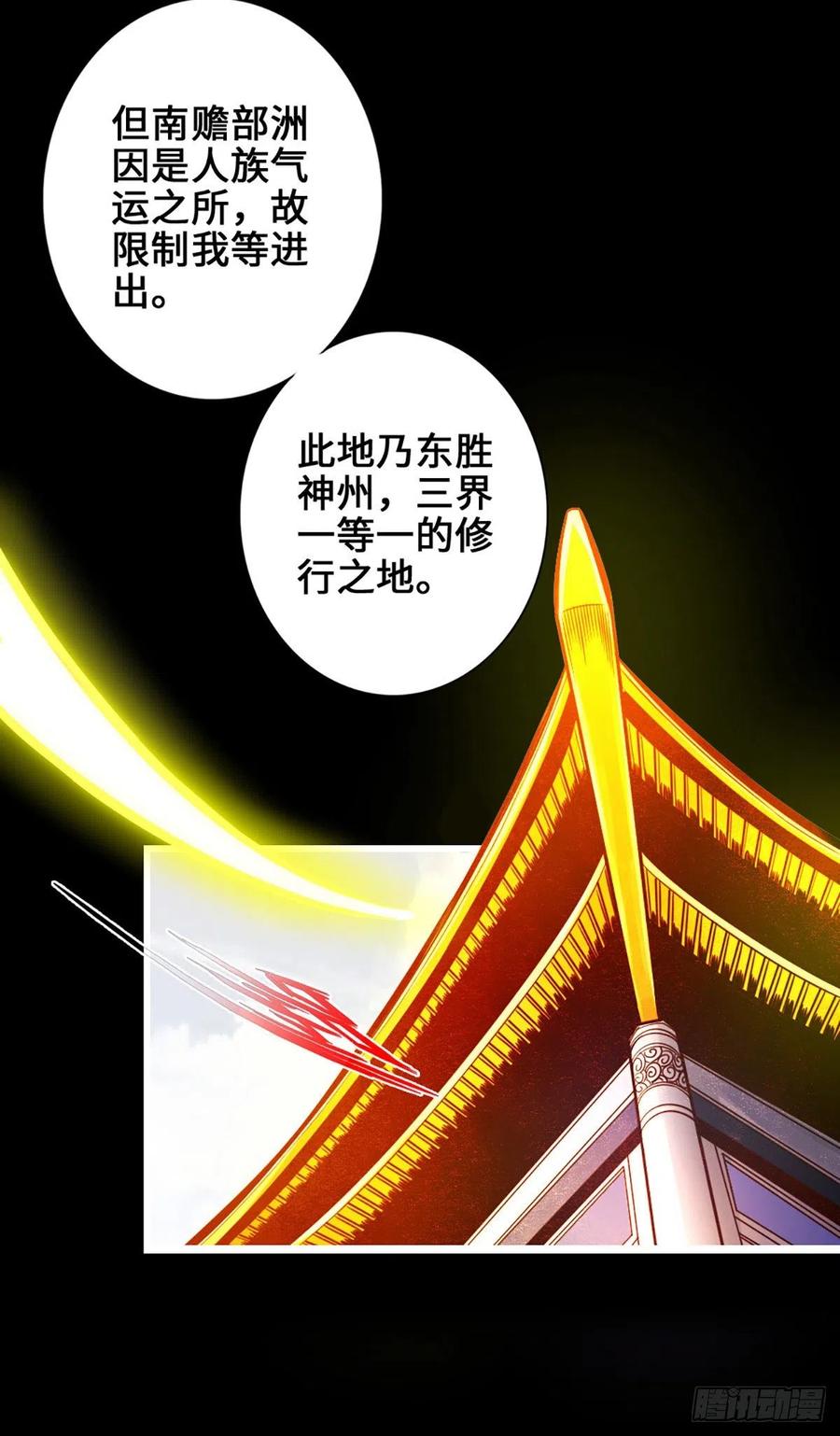《师兄啊师兄实在太稳健了》第1话-初见师兄 第11页