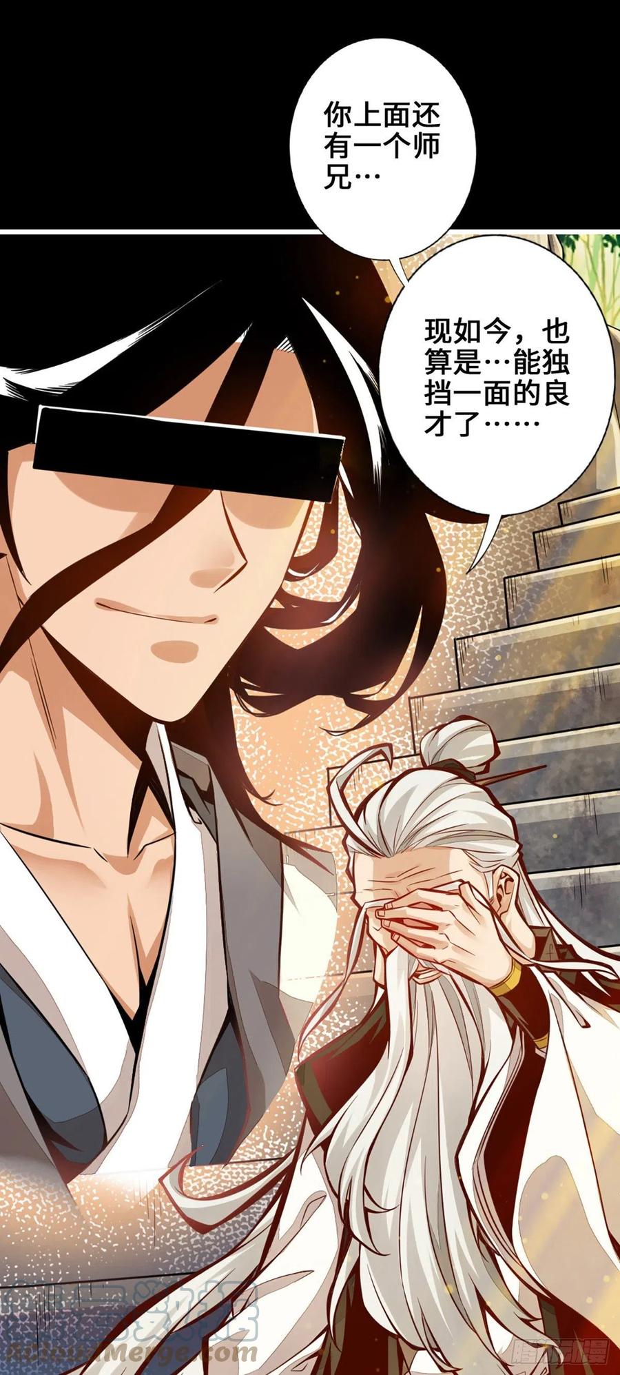 《师兄啊师兄实在太稳健了》第1话-初见师兄 第22页