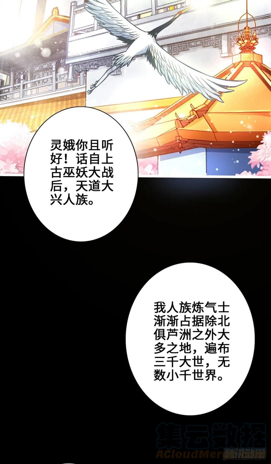 《师兄啊师兄实在太稳健了》第1话-初见师兄 第10页