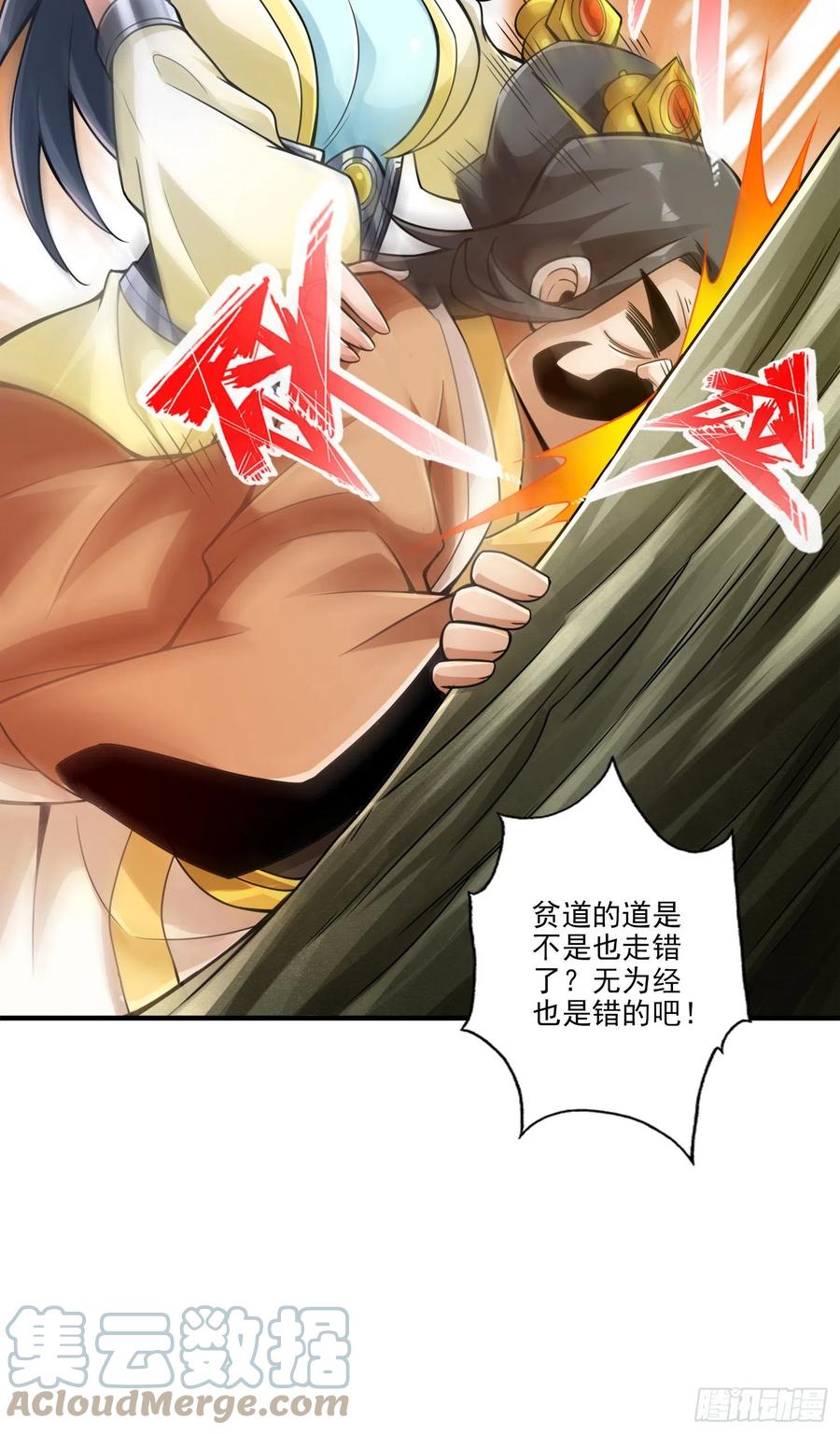 《师兄啊师兄实在太稳健了》第28话-师叔饲养员 第25页