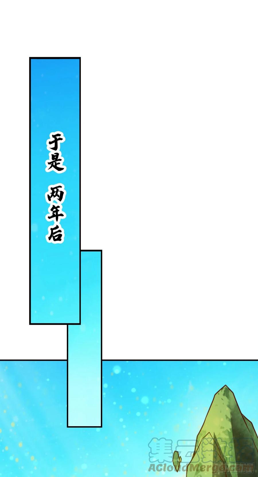 《师兄啊师兄实在太稳健了》第28话-师叔饲养员 第7页