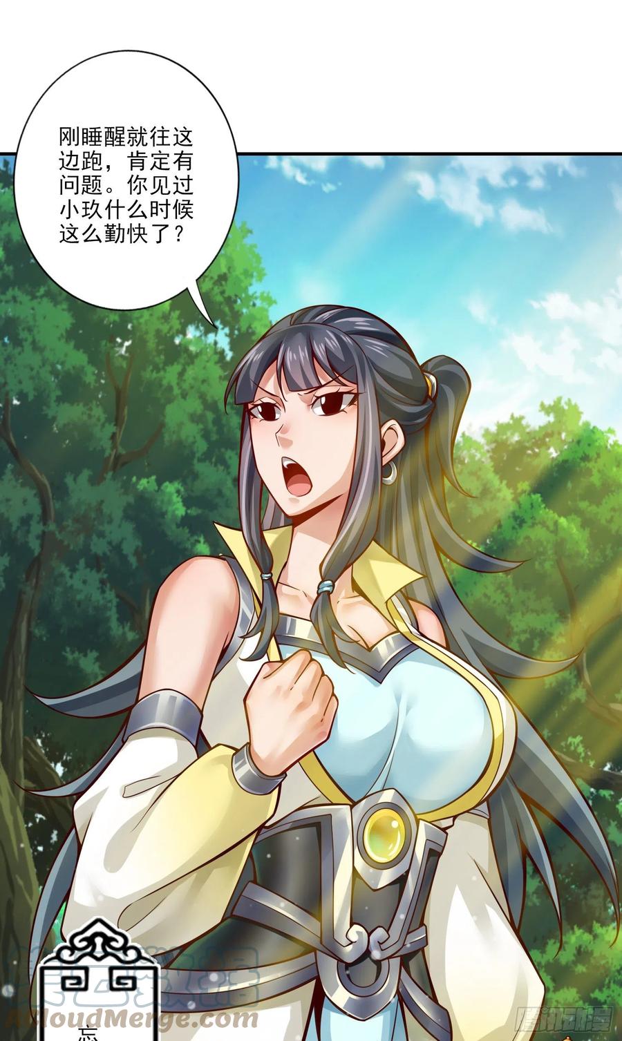 《师兄啊师兄实在太稳健了》第28话-师叔饲养员 第17页