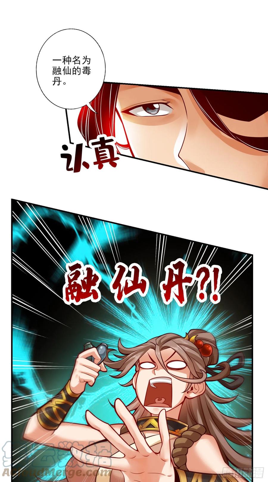 《师兄啊师兄实在太稳健了》第28话-师叔饲养员 第13页