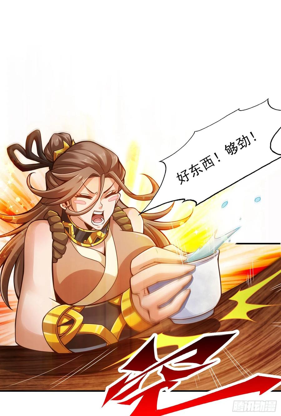 《师兄啊师兄实在太稳健了》第28话-师叔饲养员 第2页
