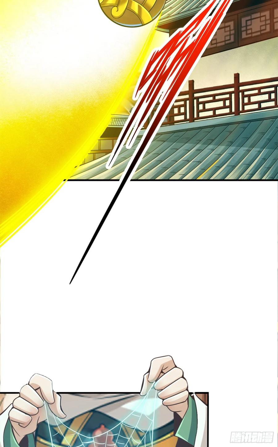 《师兄啊师兄实在太稳健了》第29话-没好上吗？ 第16页