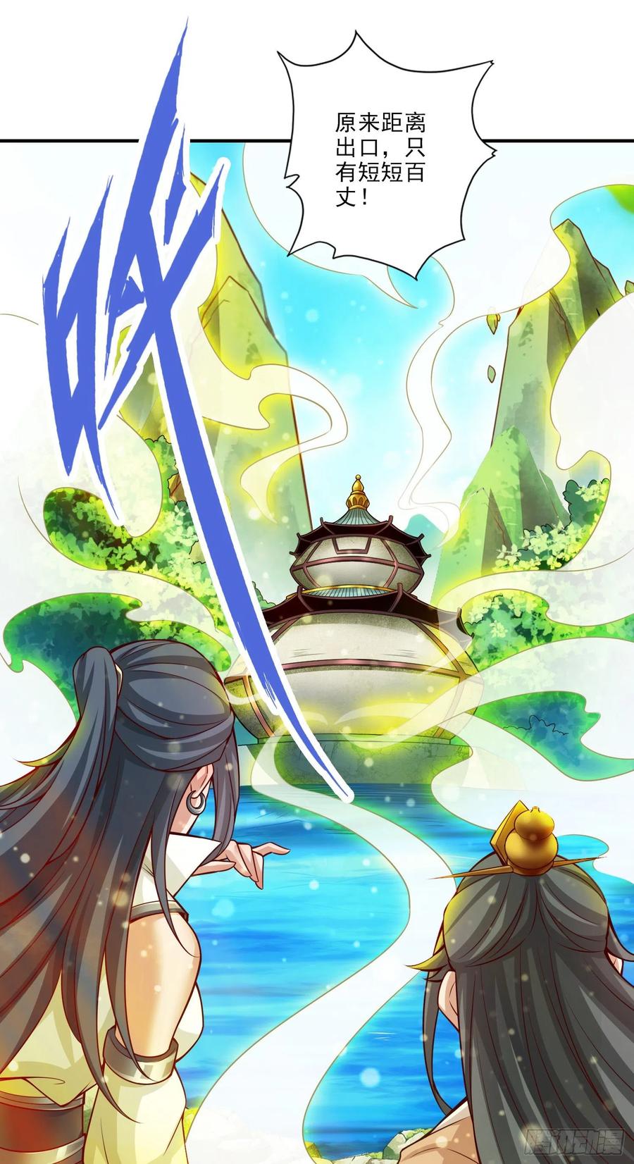 《师兄啊师兄实在太稳健了》第29话-没好上吗？ 第6页