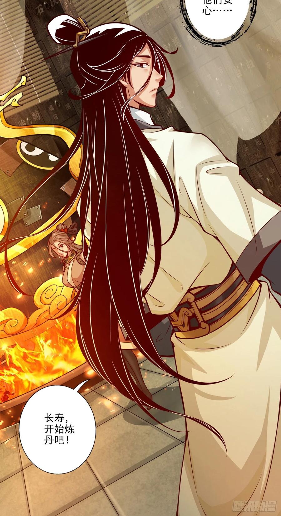 《师兄啊师兄实在太稳健了》第29话-没好上吗？ 第8页