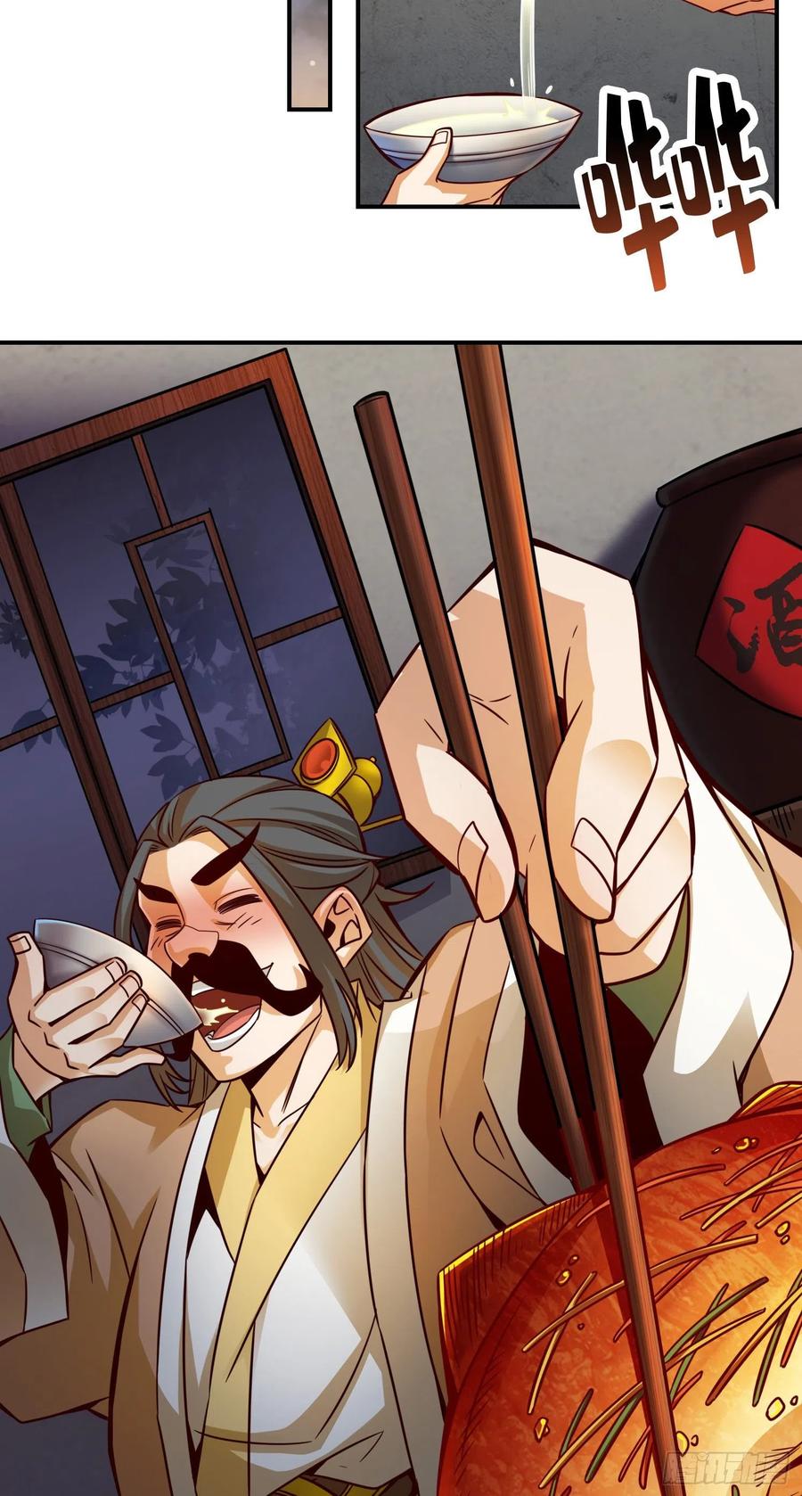 《师兄啊师兄实在太稳健了》第30话-夜会‘老父亲’ 第12页