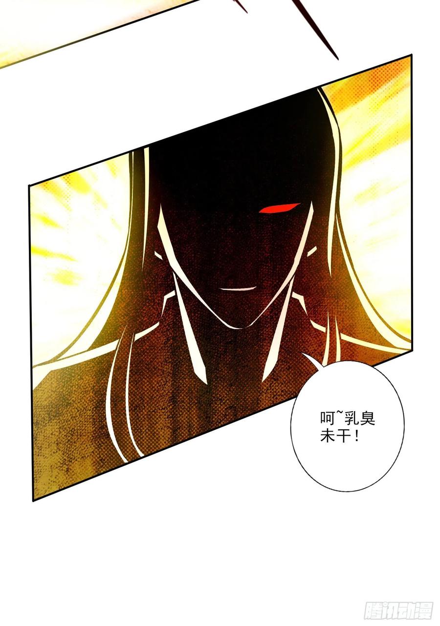 《师兄啊师兄实在太稳健了》第33话-龙来了 第22页