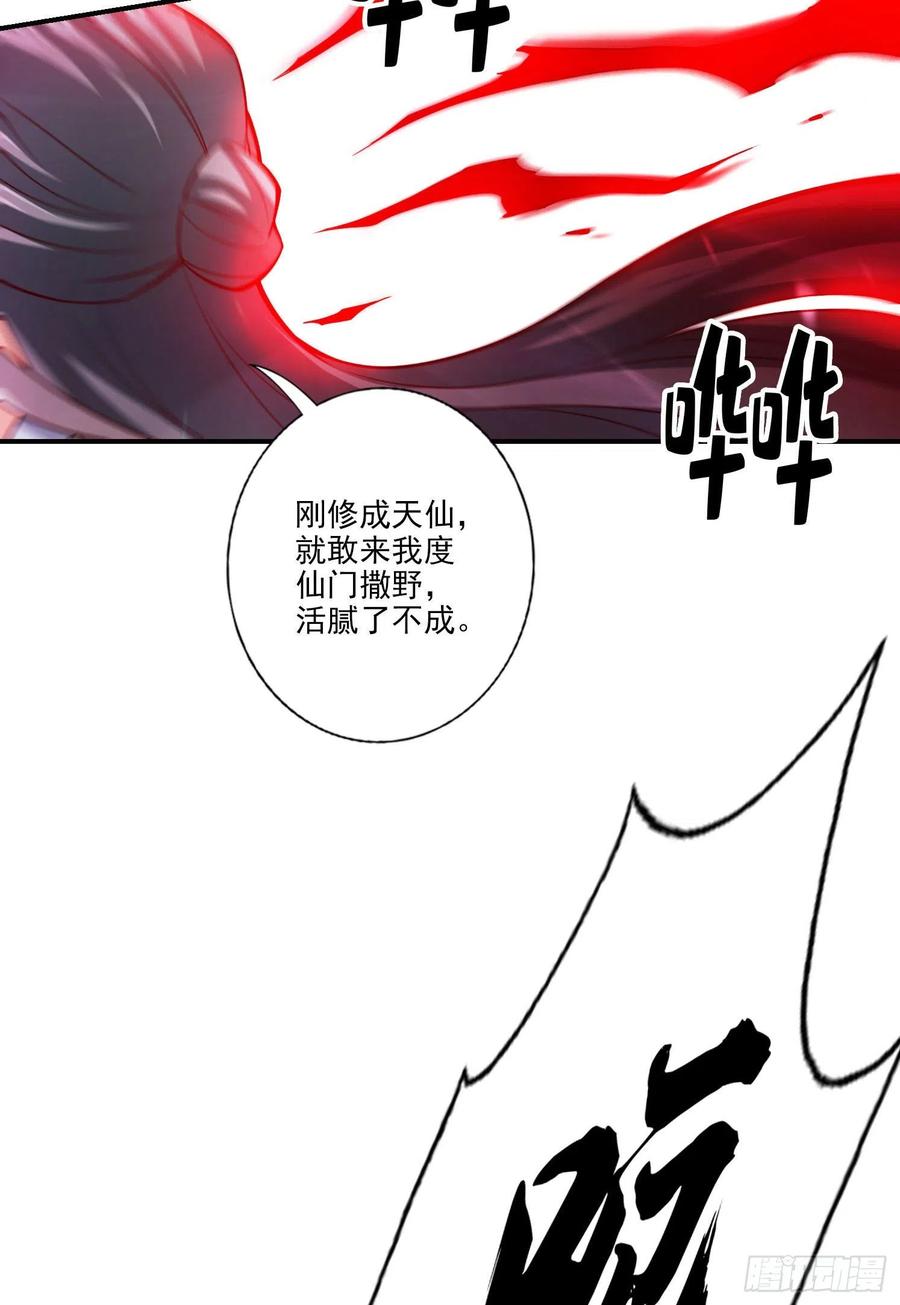 《师兄啊师兄实在太稳健了》第34话-龙宫之邀 第10页