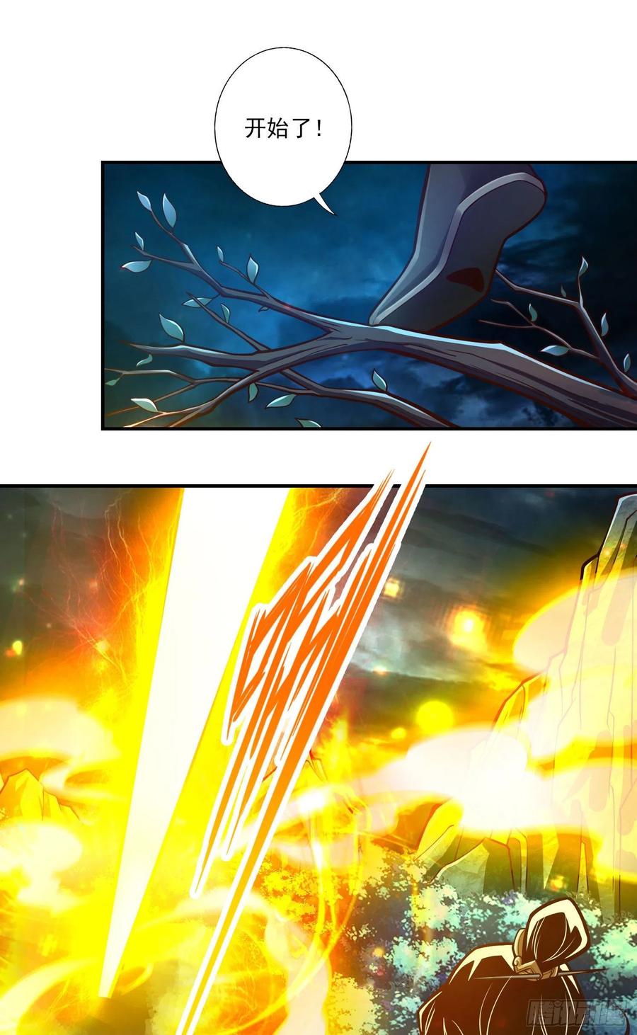 《师兄啊师兄实在太稳健了》第35话-师父，不能倒下！ 第2页
