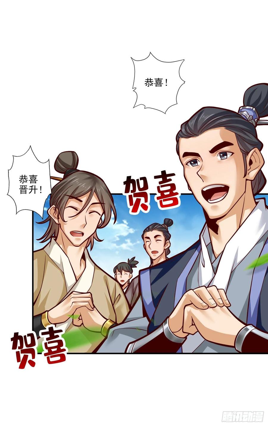 《师兄啊师兄实在太稳健了》第36话-浊仙 第14页