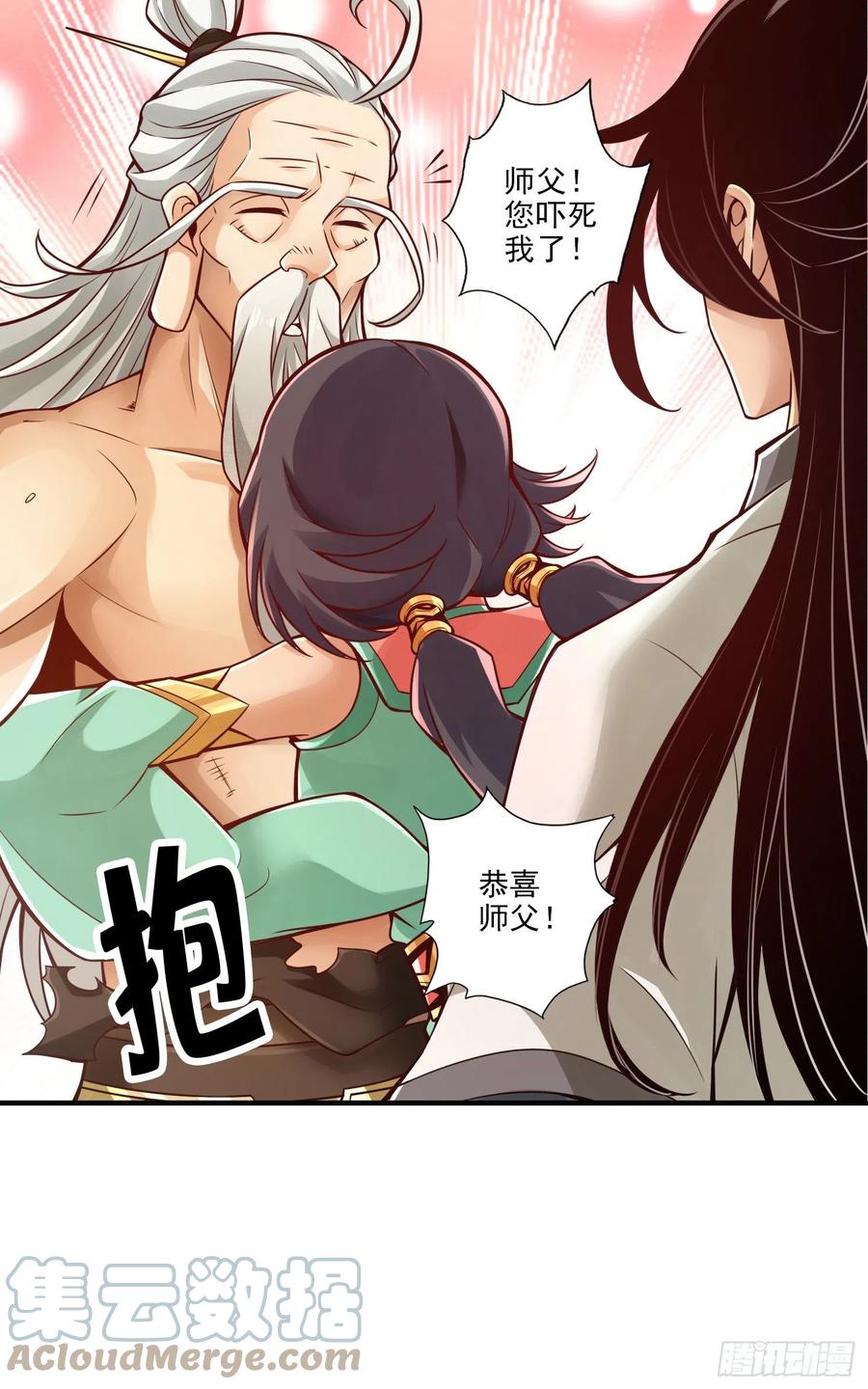 《师兄啊师兄实在太稳健了》第36话-浊仙 第11页