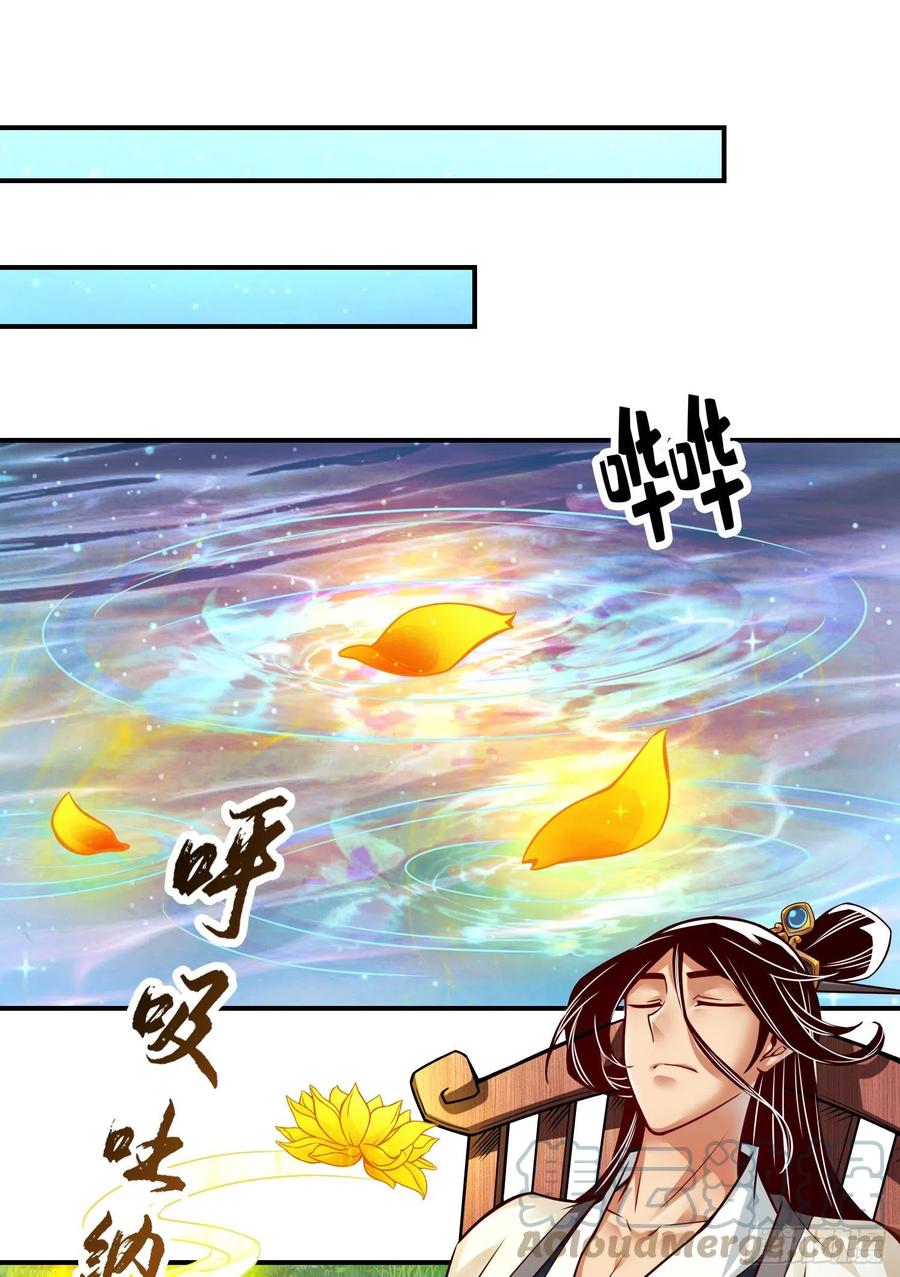 《师兄啊师兄实在太稳健了》第36话-浊仙 第19页