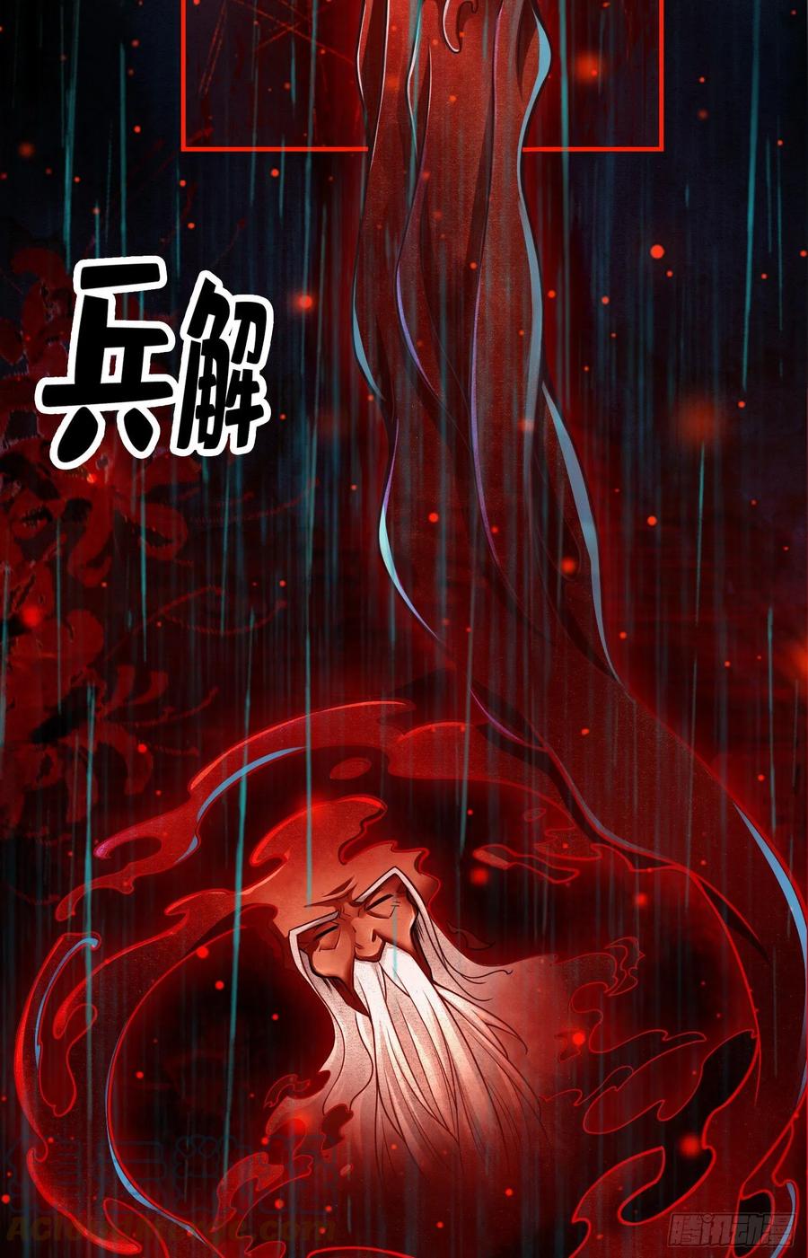 《师兄啊师兄实在太稳健了》第36话-浊仙 第3页